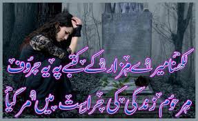 Image result for sad poetry