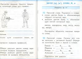 решебник карточки по обучению грамоте 1 класс крылова ответы Zachetnye Raboty Po Obucheniyu Gramote 1 Klass K Uchebniku V G Goreckogo Azbuka Fgos Krylova O N Kupit Knigu S Dostavkoj My Shop Ru