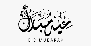 Eid mubarak happy عيد مبارك english arabic design. Eid Mubarak Calligraphy Png Transparent Png Transparent Png Image Pngitem