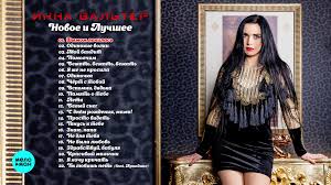 Инна вальтер новое и лучшее - BEST XXX TUBE