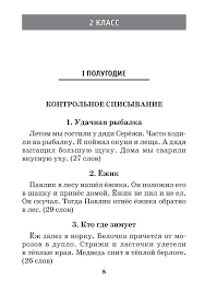 ответы на рабочую тетрадь по географии 9 класс домогацких Russkij Yazyk Sbornik Kontrolnyh Rabot 2 4 Klassy Margarita Antipova Elena Guleckaya Kupit V Minske Knigi Po Russkomu Yazyku Dlya Nachalnoj Shkoly V Internet