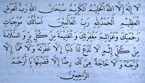 Search only for doa salat hajat Pelaksanaan Sholat Hajat Incredible Journey