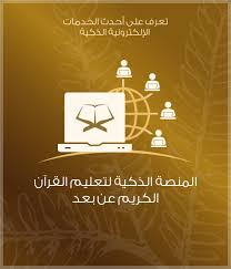 General Authority Of Islamic Affairs Endowments