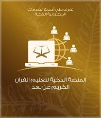 general authority of islamic affairs endowments