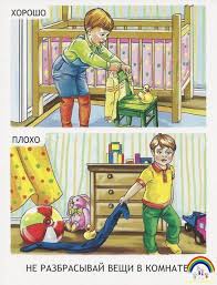 рисунки на тему что такое хорошо что такое плохо Pin By Marina Babenko On Kartochki Autizm Pecs Human Drawing Kids Crafts For Kids