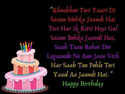 Happy Birthday In Punjabi Style Birthday Wishes In Punjabi Birthday is always special for anyone. birthday wishes in punjabi