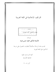 Http Mohamedrabeea Net Library Pdf 9f08bdff 0d28 4695 83f5 93c96c2a61c8 Pdf