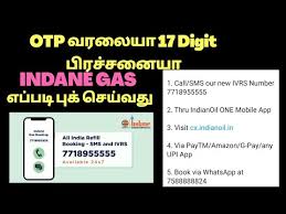 Gas Booking New Number Gas Booking New Rules Indane Gas Booking Number News Digest In Tamil Youtube