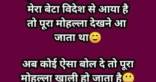 28 jul 2020, 12:00:00 am. Corona Jokes In Hindi Corona Jokes Images In Hindi Hindi Shayari