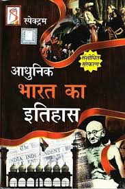 Modern History Spectrum By Rajiv Ahir In Hindi Medium My Notes Guru