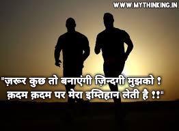 We did not find results for: Life Quotes In Hindi Life Status In Hindi Life Thoughts In Hindi My Thinking