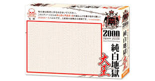 Check spelling or type a new query. Japanese Company Creates 2 000 Piece Hell Puzzle That Is Completely Blank Unilad