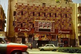 صورة لسينما النجوم في شارع السعدون في السبعينات Baghdad Baghdad Iraq Iraq