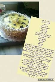 Pin By Noura On Genoises Food And Drink Food Paris Brest