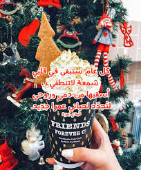 رأس السنة الميلادية في جميع البلدان التي تستخدم التقويم الغريغوري، هو يوم عطلة رسمية، ويُحتفل به في كثير من الأحيان مع. ØµÙˆØ± Ø±Ø£Ø³ Ø§Ù„Ø³Ù†Ø© Ù„Ù„Ø¨Ù†Ø§Øª Ù„ÙŠØ¯ÙŠ Ø¨ÙŠØ±Ø¯