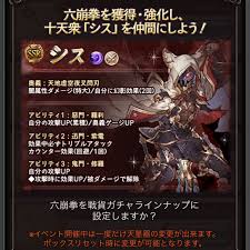 — グランブルーファンタジー ヴァーサス (@gbvs_official) june 26, 2021. å›£é•·ã¯ã‚·ã‚¹ãŸãã«ä¼šã„ãŸã„ é ­ç—›ãŒç—›ã„