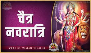 2021 chaitra navratri pooja date and time, 2021 navratri calendar. 2021 à¤š à¤¤ à¤° à¤¨à¤µà¤° à¤¤ à¤° à¤¤ à¤° à¤– à¤µ à¤¸à¤®à¤¯ 2021 à¤š à¤¤ à¤° à¤¨à¤µà¤° à¤¤ à¤° à¤¤ à¤¯ à¤¹ à¤° à¤¸à¤®à¤¯ à¤¸ à¤š à¤µ à¤• à¤² à¤¡à¤° Festivals Date Time