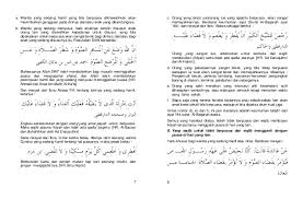 Nabi muhammad saw bersabda dalam banyak hadistnya yang. Ayat Al Qur An Dan Al Hadist Terkait Puasa Ramadhan