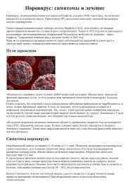 А, норовирус 2 геногруппы, астровирус, рнк (rotavirus a, norovirus 2, astrovirus, пцр) кал, кач. Norovirus Nazyvavshijsya Iznachalno Virusom Norfolk