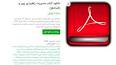 ویدئو برای خلاصه کتاب مدیریت استراتژیک پیرس و رابینسون