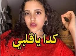 أثارت جنا ابنة الفنان المصري عمرو دياب، جدلاً واسعاً بين الناشطين عبر مواقع التواصل الاجتماعي، بعد ظهورها في أحضان شاب ودائماً ما تُلفت بنات عمرو دياب الأنظار بتصرفاتهما الجريئة، وأحدثها حين ظهرت كنزي وشقيقتها جنا في إحدى الصور وهما تجلسان في أحد المقاهي. Ø¬Ù†Ø§ Ø§Ø¨Ù†Ø© Ø§Ù„Ù‡Ø¶Ø¨Ø© Ø¹Ù…Ø±Ùˆ Ø¯ÙŠØ§Ø¨ ØªØªØ­Ø¯ÙŠ Ø´ÙŠØ±ÙŠÙ† Ø¹Ø¨Ø¯ Ø§Ù„ÙˆÙ‡Ø§Ø¨ ÙƒØ¯Ù‡ ÙŠØ§Ù‚Ù„Ø¨ÙŠ Youtube