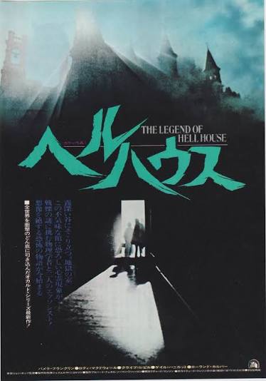 Put on THE LEGEND OF HELL HOUSE on tonight. I simply adore the film, I know  every line before it is spoken but the key 🔑 is…. As a boy I remember