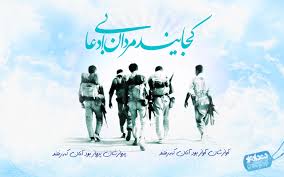 Image result for ‫شهدا‬‎