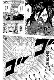 火影忍者 560话 火影忍者漫画 acg456在线漫画 naruto naruto art manga covers