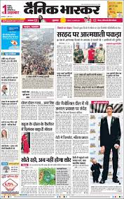 Hindi news paper brings you latest news. Newspaper Dainik Bhaskar à¤¦ à¤¨ à¤• à¤­ à¤¸ à¤•à¤° India Newspapers In India Friday S Edition January 15 Of 2010 Kiosko Net