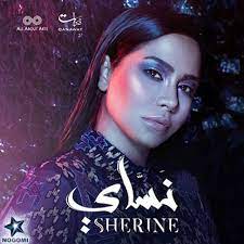 listen to hobo gannah by sherine on music blobs music classical music free ringtones