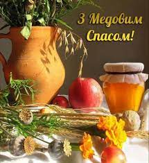 14 серпня українці святкують медовий спас. Iab8kbzgenerpm
