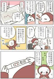 いずみえも 単行本発売中 izumiemo さんの漫画 1作目 ツイコミ 仮