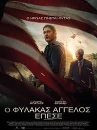 Angel Has Fallen 2019 Greek Subs Tainies Online Gamato Movies Gr