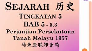 Kemerdekaan persekutuan tanah melayu telah diisytiharkan secara rasmi tepat jam 9.30 pagi pada 31 ogos 1957. åŽ†å²sejarah F 5 Bab5 3 Perlembagaan Persekutuan Tanah Melayu 1957 Youtube