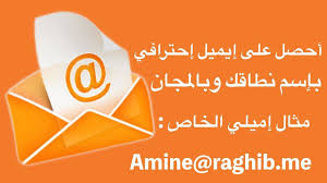 مجاني 100 كيف تنشئ إيميل إحترافي بإسم نطاقك مثل إميلي amine raghib me pinterest logo tech company logos company logo