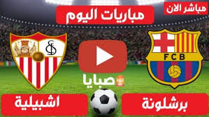 بين الصفحات ونقدم لكم في الموقع جدول مباريات متكاملة تستطيع من خلالة معرفة جميع مباريات اليوم وغداً ومباريات البارحة في جميع البطولات العالمية والمحلية. Ù†ØªÙŠØ¬Ø© Ù…Ø¨Ø§Ø±Ø§Ø© Ø¨Ø±Ø´Ù„ÙˆÙ†Ø© ÙˆØ§Ø´Ø¨ÙŠÙ„ÙŠØ© Ø§Ù„ÙŠÙˆÙ… 10 2 2021 Ù†ØµÙ Ù†Ù‡Ø§Ø¦ÙŠ ÙƒØ£Ø³ Ù…Ù„Ùƒ Ø§Ø³Ø¨Ø§Ù†ÙŠØ§ ØµØ¨Ø§ÙŠØ§
