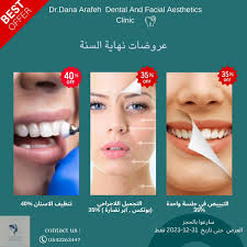 Dr.Dana Arafeh Dental Clinic