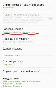 Kak Aktivirovat Avtomaticheskuyu Zapis Razgovorov Bez Root Samsung Galaxy S9 S9 Faqpda Ru
