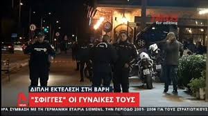 Εν ψυχρώ δολοφονία άνδρα στη μέση του δρόμου στη βάρη. Dolofonia Barh Ti Kate8esan Oi Syzygoi Twn 8ymatwn Binteo