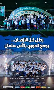 Check spelling or type a new query. Ù†Ø§Ø¯ÙŠ Ø§Ù„Ù‡Ù„Ø§Ù„ Ø§Ù„Ø³Ø¹ÙˆØ¯ÙŠ On Twitter Ø¨Ø·Ù€Ù„ ÙƒÙ„ Ø§Ù„Ø£Ø²Ù…Ø§Ù† ÙŠØ¬Ù…Ø¹ Ø§Ù„Ø¯ÙˆØ±ÙŠ Ø¨ÙƒØ£Ø³ Ø³Ù„Ù…Ø§Ù† Ø§Ù„Ù‡Ù„Ø§Ù„ Ø§Ù„Ù‡Ù„Ø§Ù„ Ø¨Ø·Ù„ Ø§Ù„ÙƒØ£Ø³ Ø§Ù„Ø£ØºÙ„Ù‰