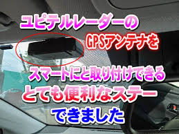 ユピテルレーダーz200l ls700用gps吊り下げアンテナ ftecq ユピテル アンテナ 筑豊