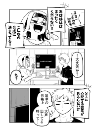 だるい彼女と心霊番組 | カンケー さんのマンガ | ツイコミ(仮)