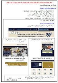 شرح طريقة معرفة المستوى الأكاديمي وحالة الطالب الأكاديمية والمعدل التراكمي ملتقى طلاب وطالبات جامعة الملك فيصل جامعة الدمام