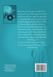 أساسيات إدارة المأكولات والمشروبات - يوسف حافظ - سماوي