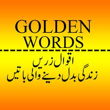 Microsoft has had clear competitors in the past. Golden Words In Urdu On Twitter Bill Gates Quotes Urdu Best Urdu Quotes Of Bill Gates Aqwal E Zareen In Urdu Of Bill Gates Https T Co Ntcymtnlgk Via Youtube