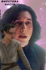 звёздные войны скайуокер восход 2019 смотреть онлайн в Hd Klip Kajlo Ren I Rej Lyubovatsya Clip Of Kylo Ren And Rey Admire V 2020 G Zvezdnye Vojny Ren Filmy