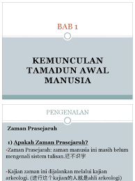 Kepada perkembangan tamadun awal manusia. Bab 1 Kemunculan Tamadun Awal Manusia Pptx
