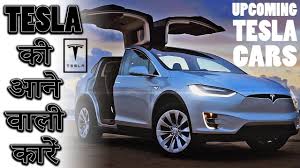 Tesla reported record net income of $438 million during the quarter, as well as earnings of 93 cents per share on $10.39 billion in revenue. Upcoming Tesla Cars In India 2020 Price Electric Car Youtube