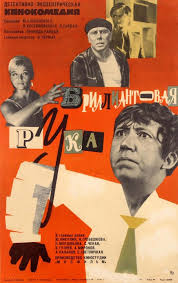 кавказская пленница или новые приключения шурика смотреть онлайн Hd Mad Listings For Sale Mad On Collections Poster Vintage Posters Film Posters