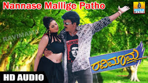 Nannase Mallige Patho Ravimaama Youtube
